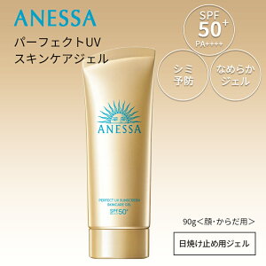 ANESSA AlbT p[tFNgUV XLPAWF NA 90giSPF50+EPA++++jĂ~ E UV