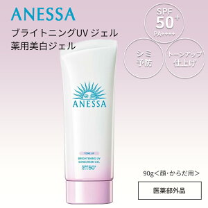 ANESSA AlbT uCgjOUV WF N 90giSPF50+EPA++++jĂ~ E UV