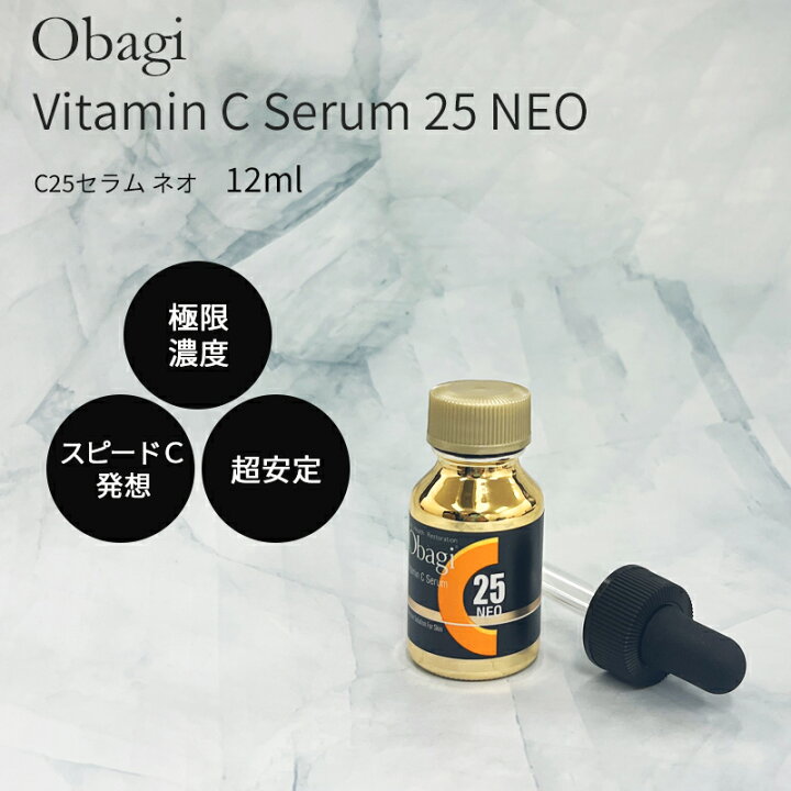 Obagi C25 NEO 美容液 12ml12mL×2個 美容・コスメ・香水 オバジ obagi 
