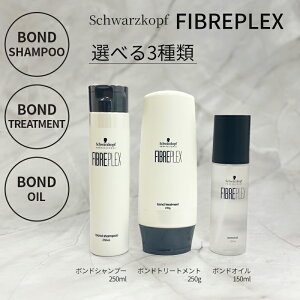 IׂIVcRt t@Co[vbNX {hVv[ 250ml / {hg[gg 250g / {hIC 150ml (Schwarzkopf FIBERPLEX) J[ u[`p u[`PA {hPA