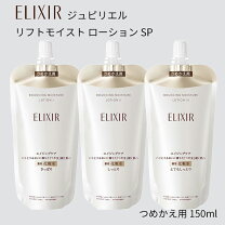楽天市場】エリクシール さっぱり 化粧水の通販