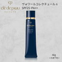 資生堂 クレ・ド・ポーボーテ ヴォワール コレクチュールn 40g SPF25・PA++ 乱れとくすみ補正・明るい肌に仕上げる化…