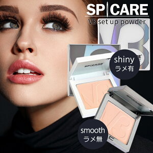 V3 セットアップパウダー(スムース / シャイニー)【正規品】フェイスパウダー V3ファンデーション スピケア SPICARE V3 V3ファンデーション