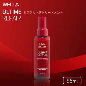EG A^C yA ~NwAg[gg 95ml WELLA ULTIME REPAIR uԃ_[WC~Xg