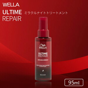 EG A^C yA ~NiCgg[gg 95ml WELLA ULTIME REPAIR ܂Ƃ܂₷ւƓ~N^Cṽg[gg