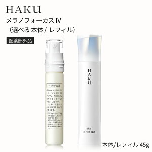 ������ HAKU �����m�t�H�[�J�XIV�y��򕔊O�i�z�i�I�ׂ�I�{��45g / ���t�B��45g�j�n�N