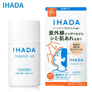 ������ IHADA �C�n�_ ��p�t�F�C�X�v���e�N�gUV �~���N 30ml(SPF50+/PA++++)