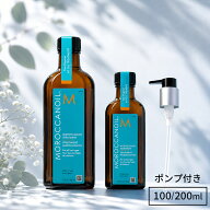 選べる！モロッカン オイル ヘアオイル 100ml / 200ml【正規品】モロッカンオイルトリートメント MOROCCA…