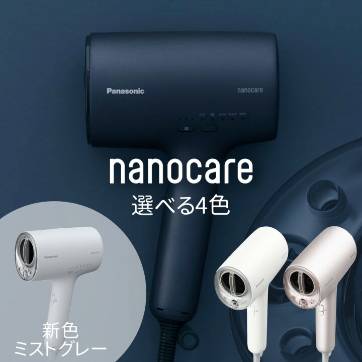 楽天市場】選べる4色！パナソニック ナノケア ドライヤー EH-NA0J 