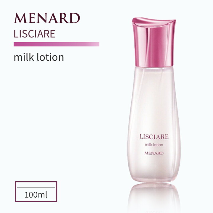 楽天市場】メナード リシアル ミルクローション 100ml : healthlabo