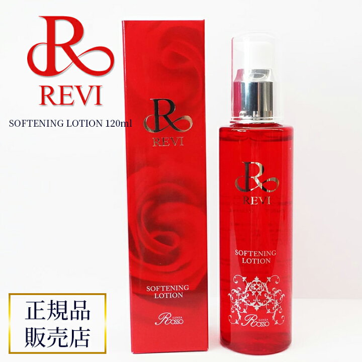 楽天市場】revi ルヴィ ソフニングローション REVI ルヴィ 基礎化粧品 
