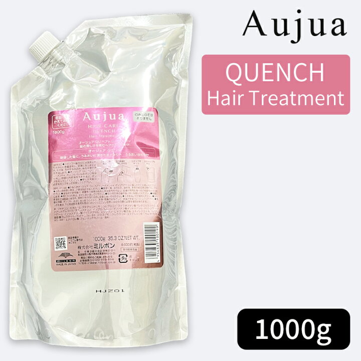 楽天市場】ミルボン オージュア クエンチ ヘアトリートメント 1000g 