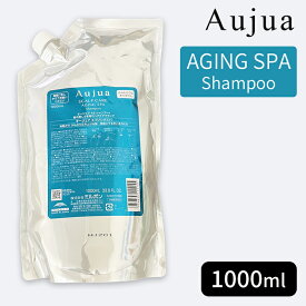 ミルボン オージュア エイジングスパ シャンプー 1000ml（詰め替え用/レフィル）MILBON Aujua AGING SPA Shampoo