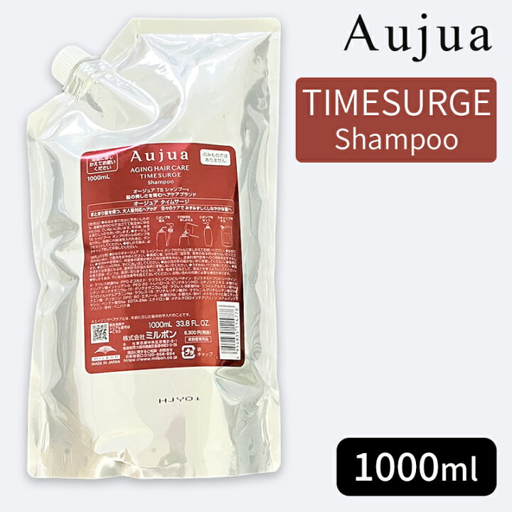 楽天市場】ミルボン オージュア タイムサージ シャンプー 1000ml 