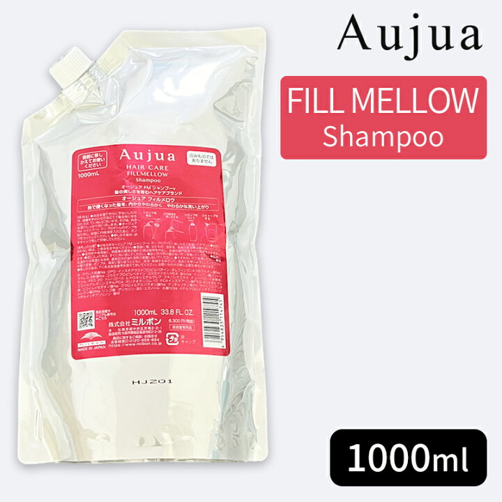 楽天市場】ミルボン オージュア フィルメロウ シャンプー 1000ml 