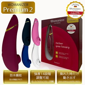 【正規品】WOMANIZER ウーマナイザー プレミアム2 Womanizer Premium2（ウーマナイザー）