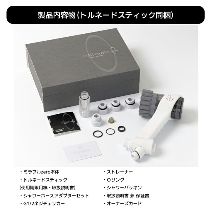 楽天市場】サイエンス ミラブルゼロ ミラブルzero シリアルナンバー入 