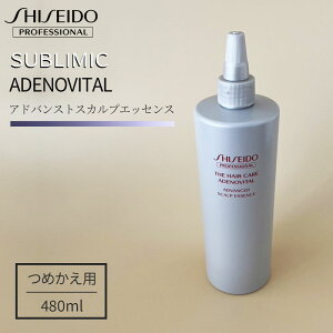 資生堂 アデノバイタル アドバンスト スカルプエッセンス 480ml 