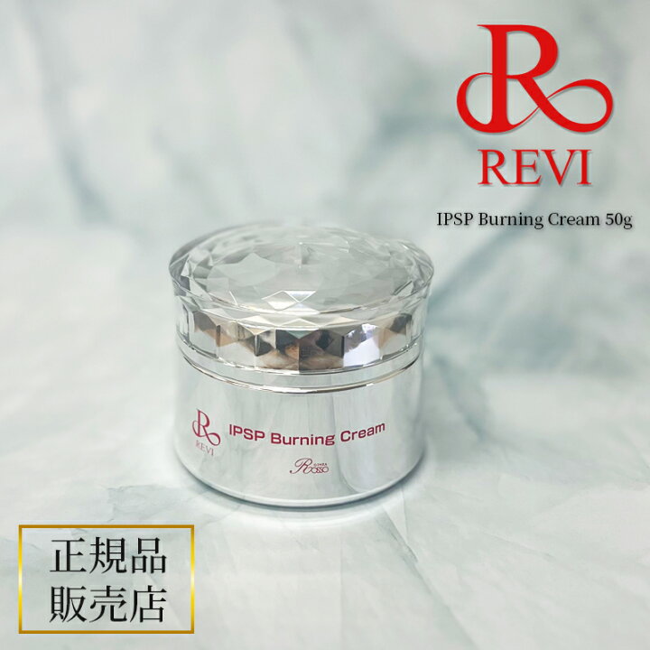 楽天市場】revi ルヴィ IPSP バーニングクリーム IPS細胞上清液配合  