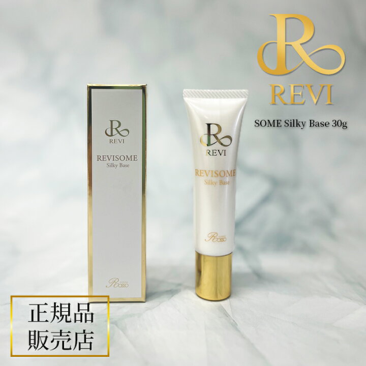 楽天市場】revi ルヴィ SOME シルキーベース 30g 化粧下地 メイク 