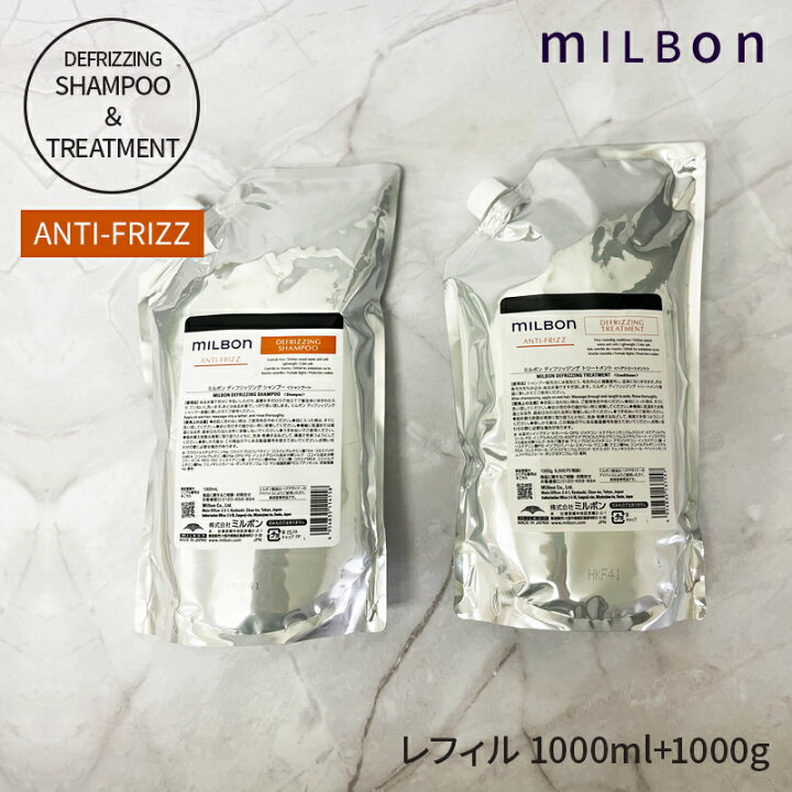 楽天市場】グローバル ミルボン ディフリッジング シャンプー 1000ml 