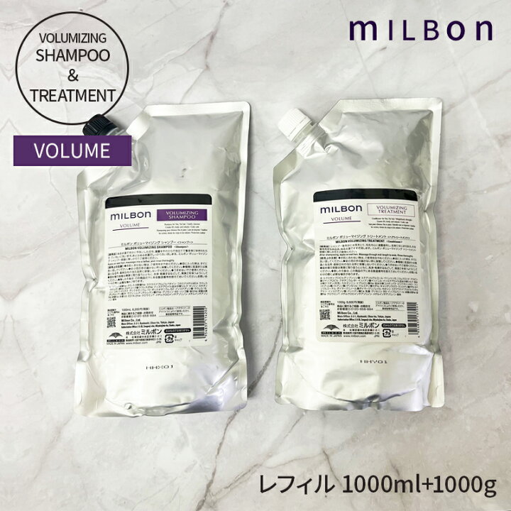 楽天市場】グローバル ミルボン ボリューマイジング シャンプー 1000ml 