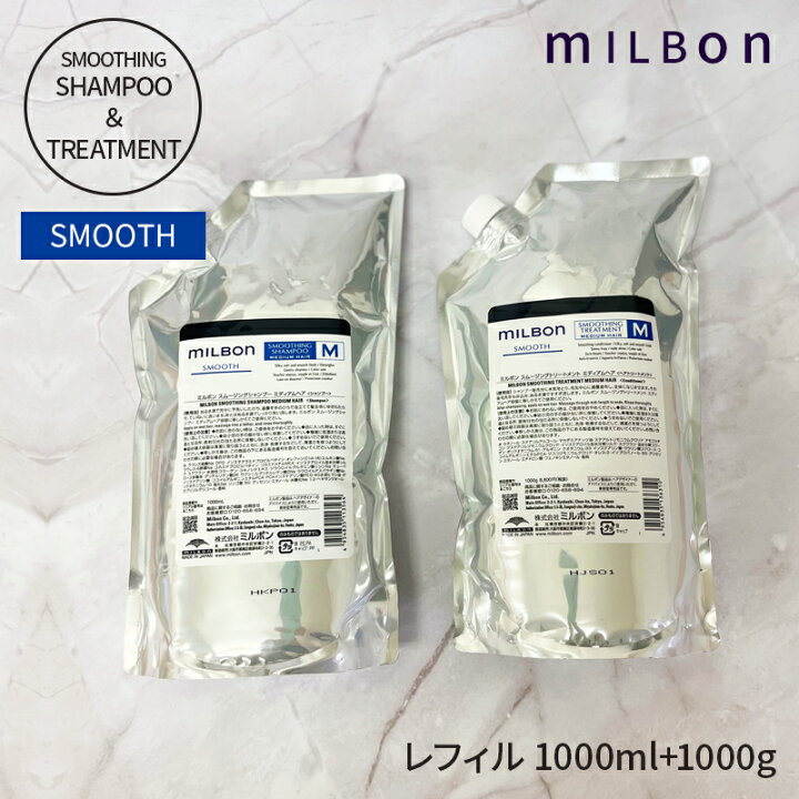 楽天市場】グローバル ミルボン スムージング シャンプー 1000ml 