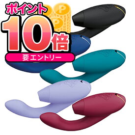 ＼エントリーでP10倍／4月24日20:00～27日9:59まで！【正規品】WOMANIZER ウーマナイザー デュオ2 Womanizer DUO2（ウーマナイザー）デュオツー Gスポット トリートメントヘッド クリトリス吸引バイブ バイブレーター