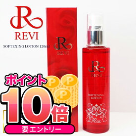 ＼エントリーでP10倍／4月24日20:00～27日9:59まで！revi ルヴィ ソフニングローション REVI ルヴィ 基礎化粧品 フェイシャルケア ホームケア ホームエステ 再生因子細胞美容 REVI 銀座ロッソ ROSSO サロン専売品 送料無料