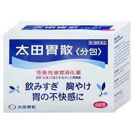 【第2類医薬品】 太田胃散 分包 48包 409061 飲みすぎ 胸やけ 胃の不快感に 嘔吐 薬 胃腸薬 胃薬 粉末 個包装 携帯 胃もたれ 胃弱 食べ過ぎ 胃痛 胃のもたれ 吐き気 二日酔い薬 二日酔い 生薬 総合胃腸薬