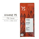 ViVANI 75% オーガニックチョコレート　宅急便|ヴィヴァーニ 有機 ハイカカオ チョコ 高カカオ カカオニブ 低GI 現在:宅急便 夏季:クール冷蔵便 ※冷凍との同梱可