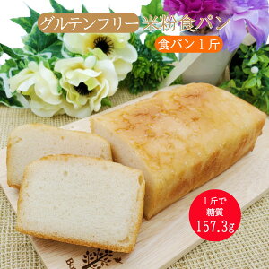 米粉 パン 米粉 食パンの人気商品 通販 価格比較 価格 Com