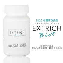 楽天市場】エキストリッチ ビオティの通販