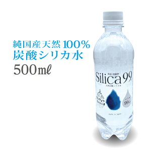 Silica99 - VJ99 - 啪Y 100%VRz 500ml 1{ }|VRY_ Y_ M VJiPCfjܗL99.4mg/L z