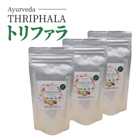 送料無料 3袋セット アーユルヴェーダ トリファラ 100%ナチュラル原料 180粒 3袋セット ★人気につき再入荷★ 宅配便 | サプリ 送料無料 宅急便