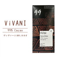 ViVANI 99%オーガニックチョコレート 宅急便|ヴィヴァーニ 有機 ハイカカオ チョコ 高カカオ 低GI 現在:…