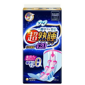 【17個以上購入で1個プレゼント】ユニ・チャーム ソフィ 超熟睡ガード 420 特に多い夜用 羽つき 10コ入