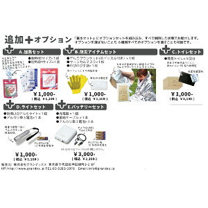 �y�h�ЃZ�b�g336+�z�ǉ��I�v�V�����@C�g�C���Z�b�g ��������͖h�ЃZ�b�g�ƍ��킹�Ē����\�ȃI�v�V�����i�ł��B