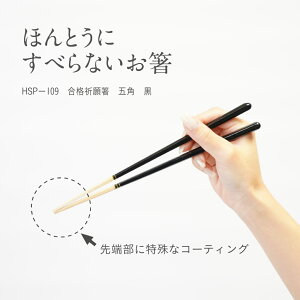 قƂɂׂȂ HSP[109 iF蔢@܊p@ 23cm@Ȃ @h@FUJIEI