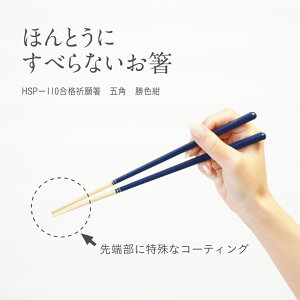 قƂɂׂȂ HSP[110 iF蔢@܊p@F 23cm@Ȃ @h@FUJIEI