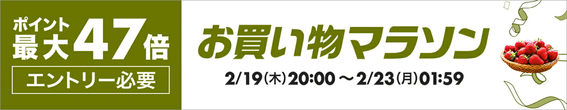 楽天マラソン