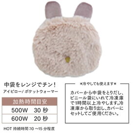 【Cieletlie シエルエトワー】／ポケットウォーマー／PK（ピンク）【BISQUE 株式会社ビスク】