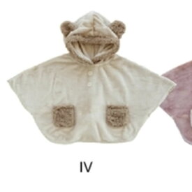 【Cieletlie シエルエトワー】／キッズポンチョ／IV（アイボリー）【BISQUE 株式会社ビスク】