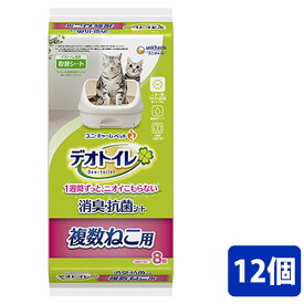 【3980円以上送料無料】デオトイレ　複数ねこ用消臭・抗菌シート　8枚【デオトイレ】　12個セット※メーカー都合によりパッケージ、デザインが変更となる場合がございます