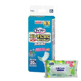 【今ならシルコットウェットプレゼント】4個セット　ライフリーズレずに安心紙パンツ専用尿とりパッド長時間用20枚【ライフリー】※メーカー都合によりパッケージ、デザインが変更となる場合がございます