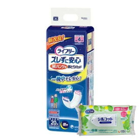 【今ならシルコットウェットプレゼント】4個セット　ユニ・チャーム　ライフリーズレずに安心紙パンツ専用尿とりパッド夜用20枚【ライフリー】※メーカー都合によりパッケージ、デザインが変更となる場合がございます
