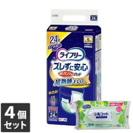 【今ならシルコットウェットプレゼント】 4個セット ユニ・チャーム ライフリー ズレずに安心 紙パンツ用パッド 夜用スーパー24枚