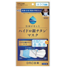 【メール便】＋10ハイドロ銀チタンマスク　ふつうサイズ