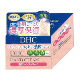 DHC 薬用ハンドクリーム SSL 120g