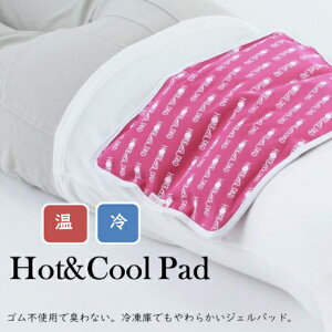 Hot&Cool Pad L�T�C�Y �s���N F0510